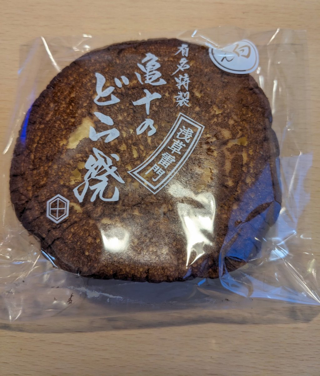 浅草【亀十】どら焼