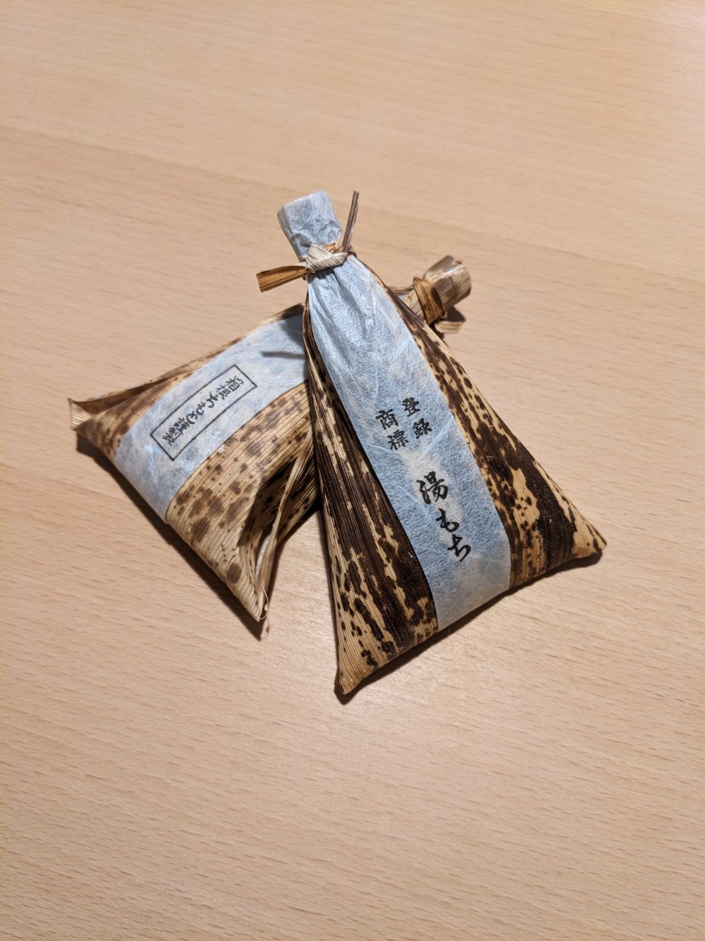 箱根湯本【ちもと】湯もち