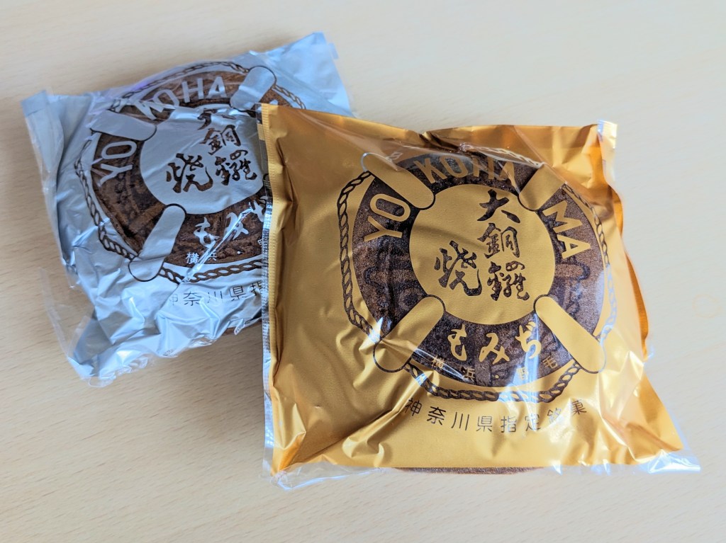 野毛【もみぢ】大銅鑼焼