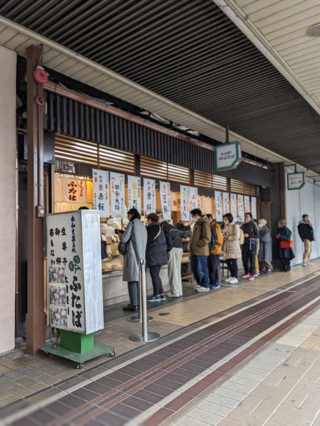 京都【出町ふたば】大福4種