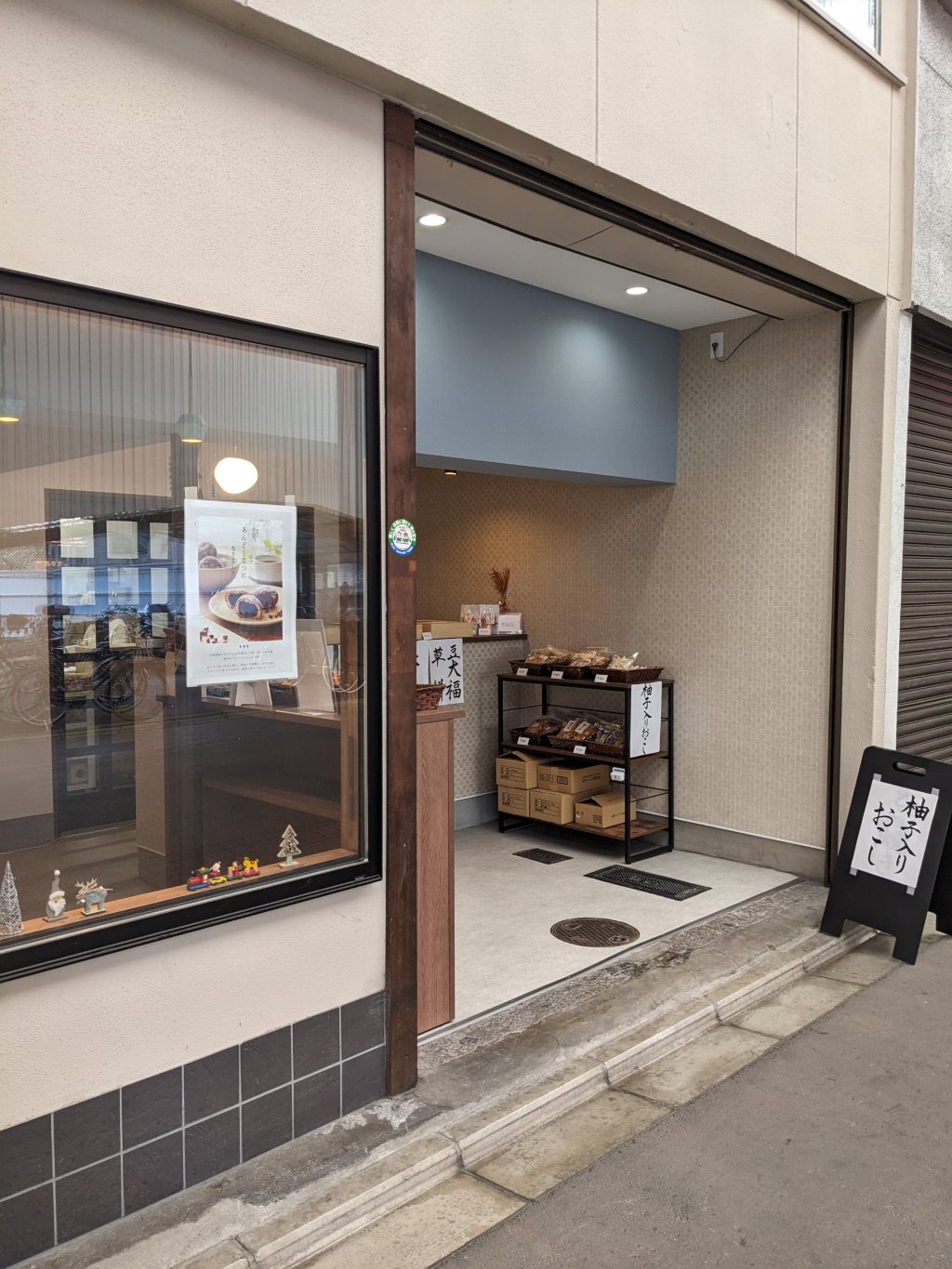 京都【京菓子処 たなかや】草餅・豆大福