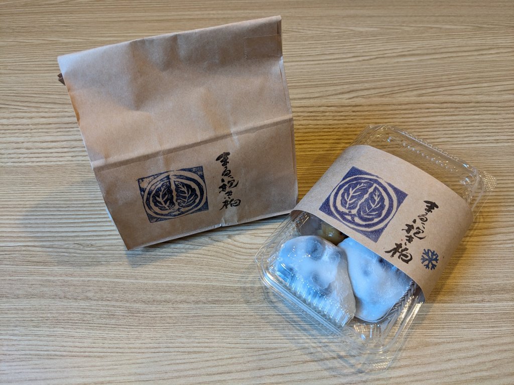京都【まるに抱き柏】大福2種・あぶり餅