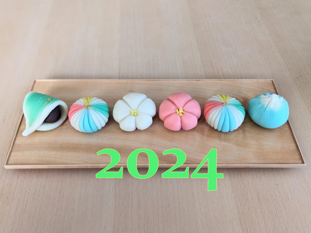 2024年になりました。