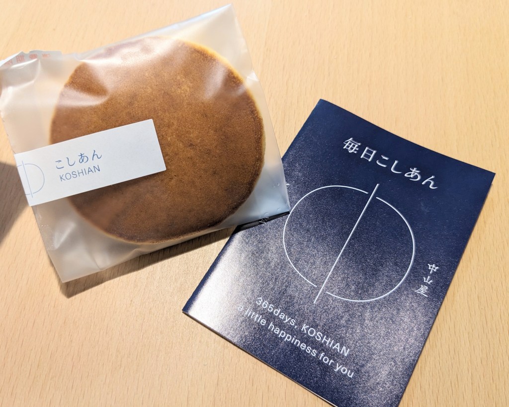 有楽町【中山屋】どらやき