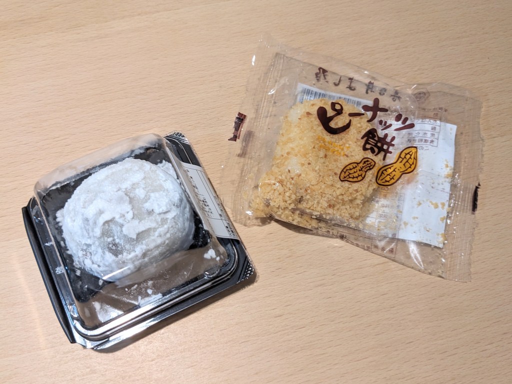 【春日井よし乃】ピーナッツ餅・塩豆大福
