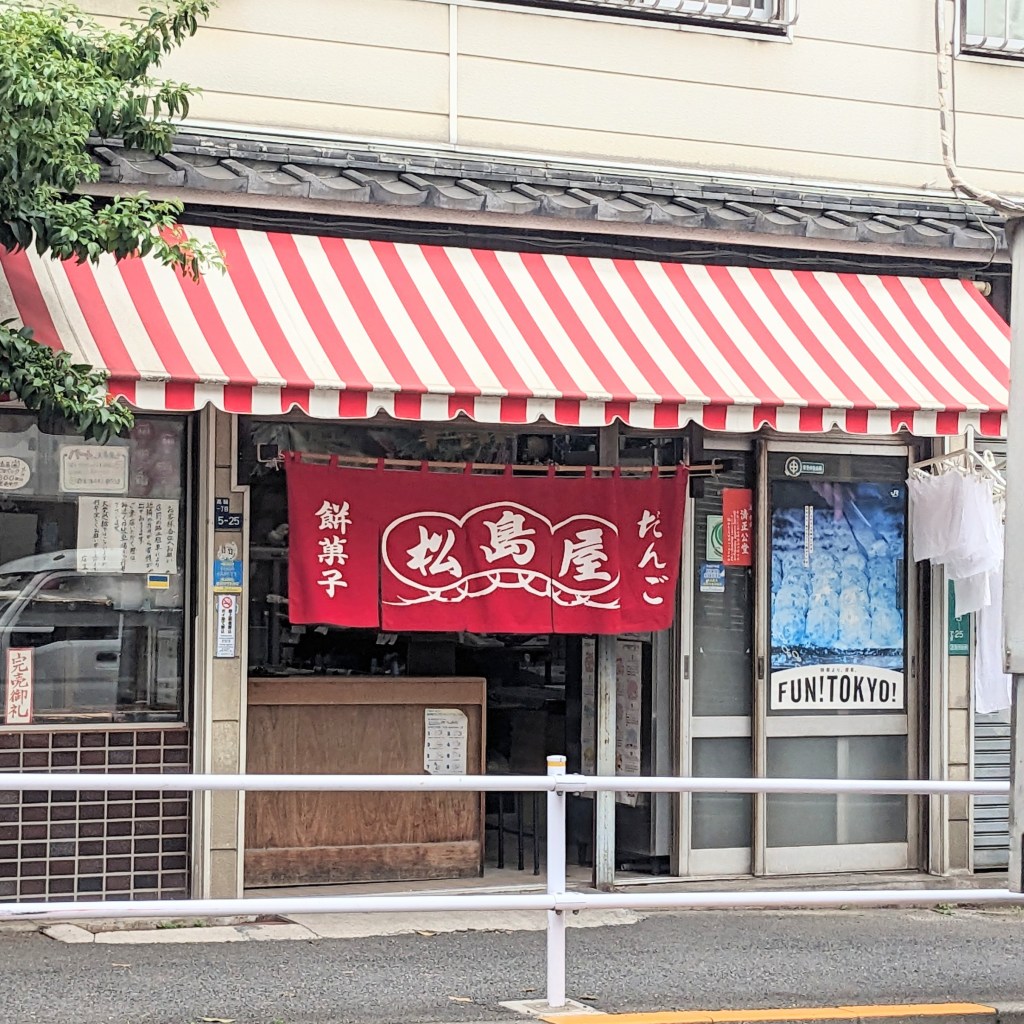 泉岳寺【松島屋】柏餅