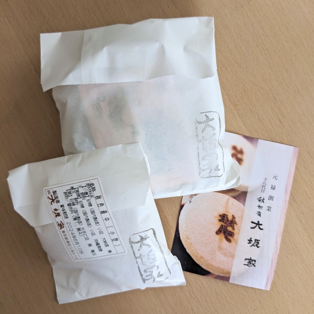 三田【秋色庵 大坂家】