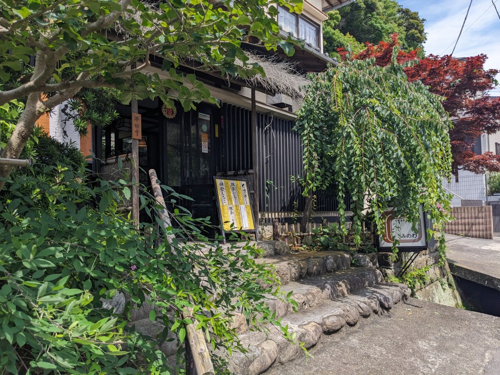 鎌倉【くずきり みのわ】くずきり