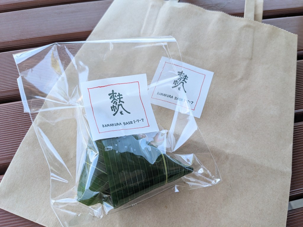 鎌倉【麩帆】麩まんじゅう