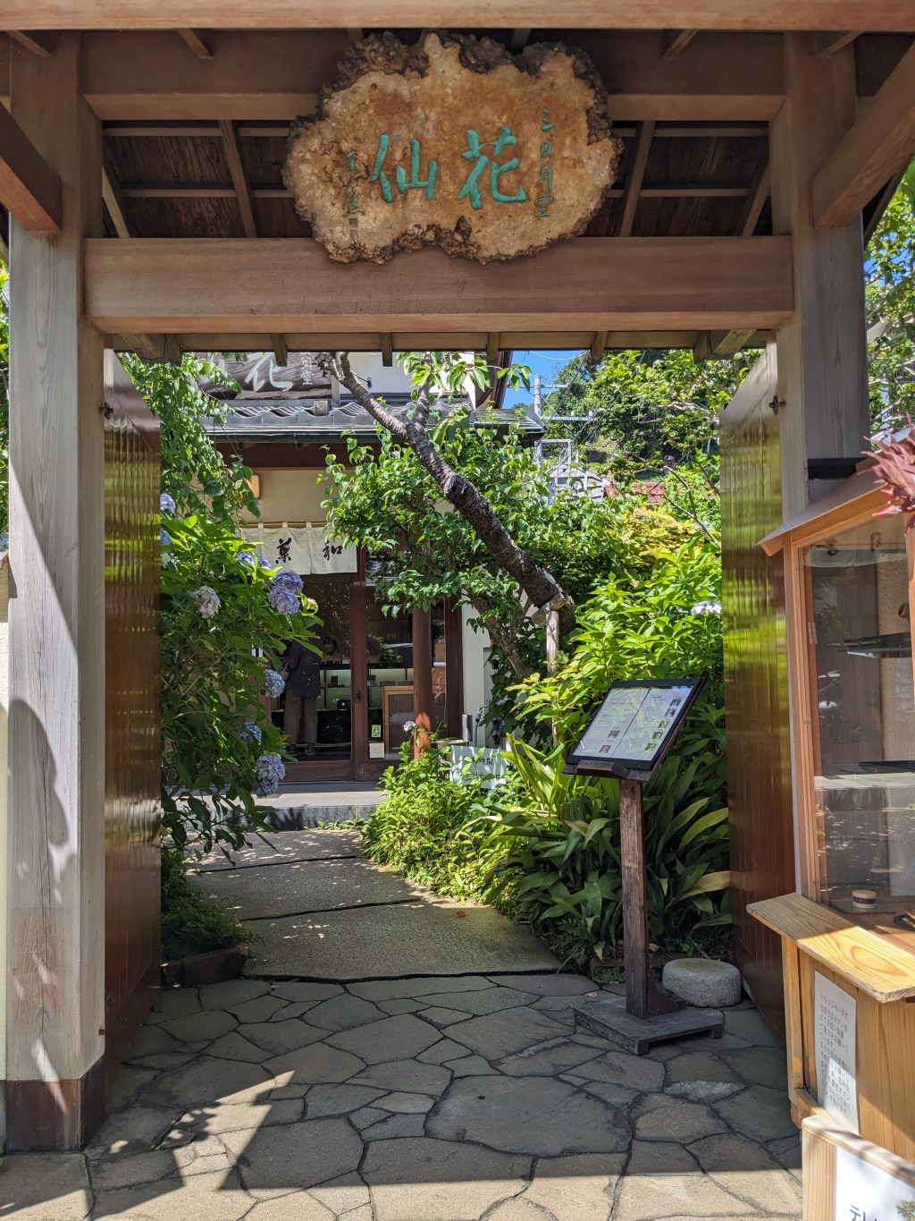 鎌倉【三日月堂 花仙】上生菓子・どら焼き