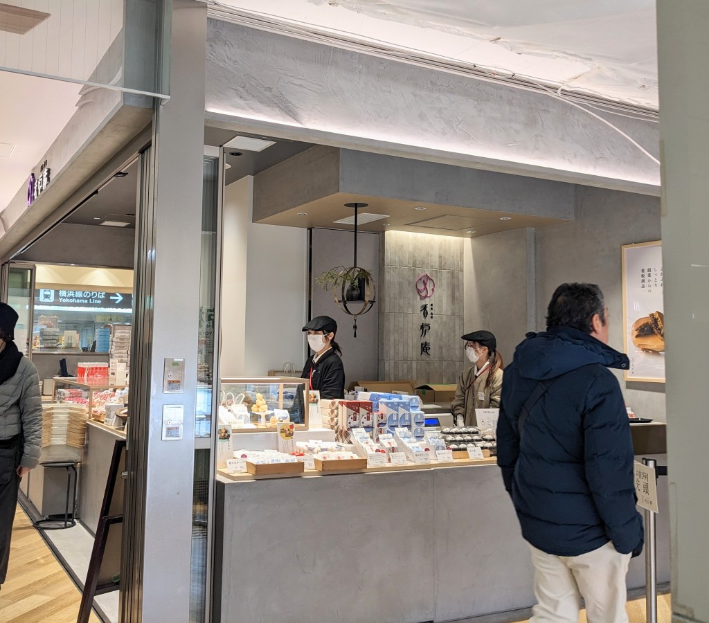 新横浜【香炉庵】どら焼き